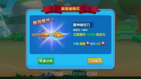 开心超人大作战v1.2截图2