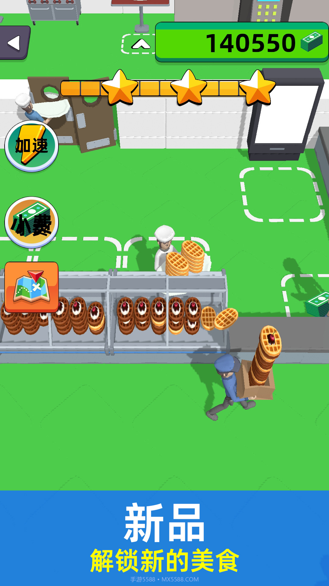 蛋糕大师3D截图4