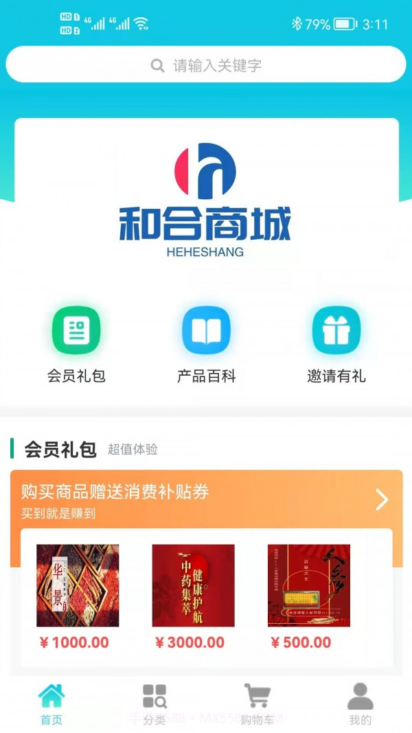 咪兔和合商城截图1 咪兔和合商城截图1