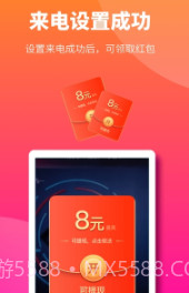 多多来电秀截图1 多多来电秀截图1