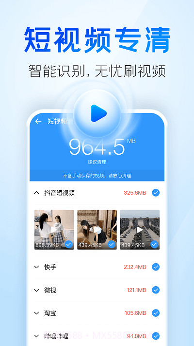 章鱼清理大师截图2 章鱼清理大师截图2