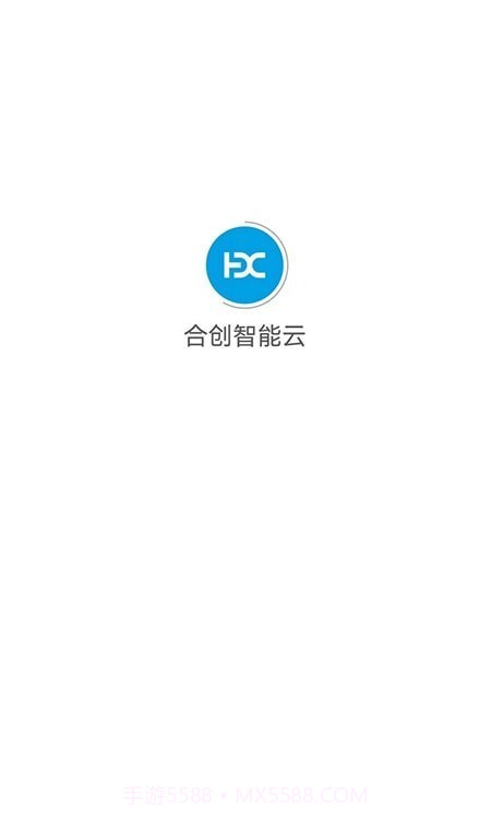 合创智能云截图2