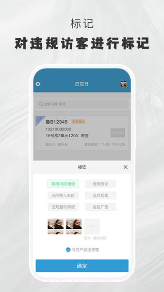 小门官截图1 小门官截图1