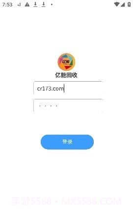 亿能回收截图3 亿能回收截图3
