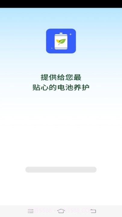 流星电池保养截图2