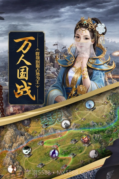 攻城掠地九游版截图2