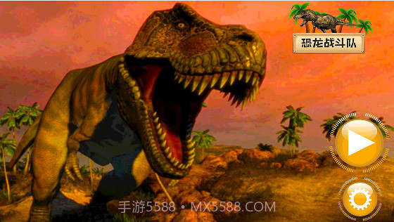 恐龙战斗队截图2 恐龙战斗队截图2