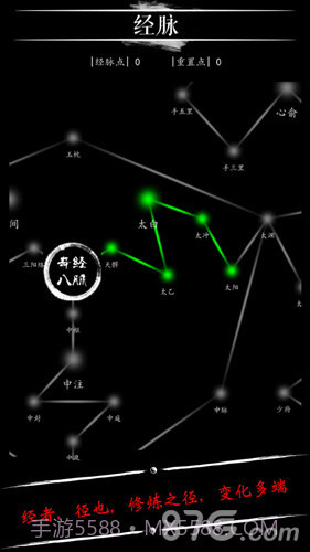 无限修仙：宗门传承截图6
