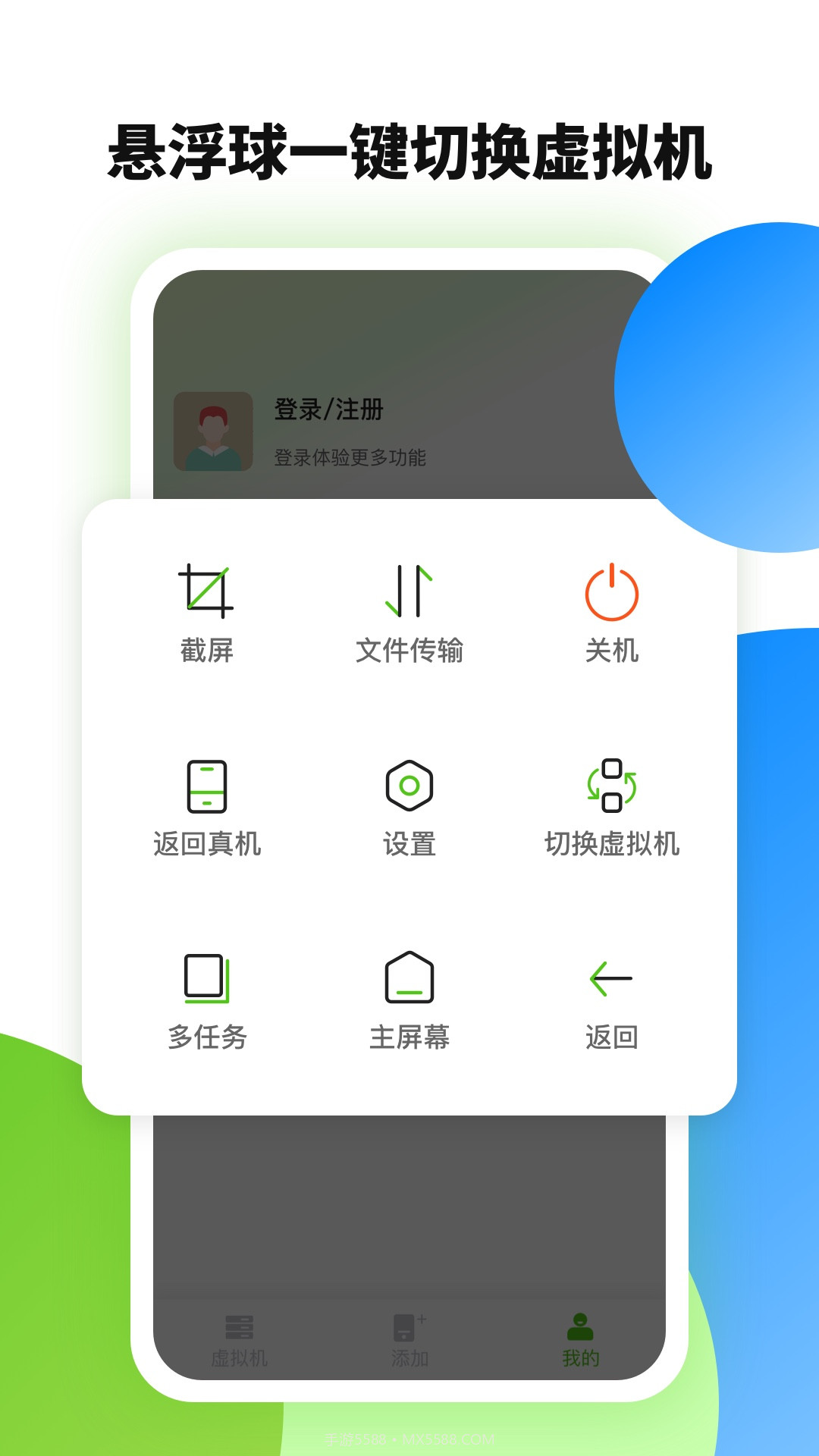 微趣云手机截图1 微趣云手机截图1