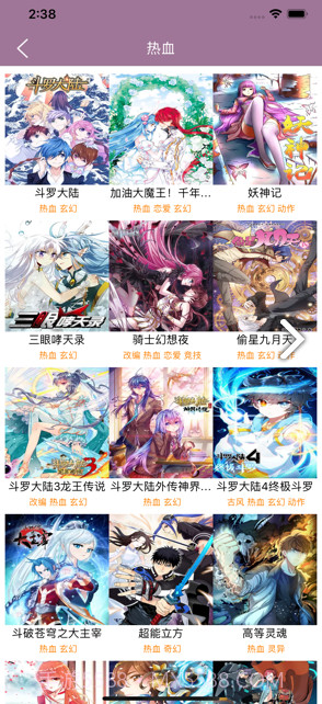 纤婷漫画通最新版截图3