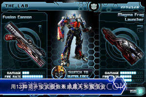 变形金刚3截图3