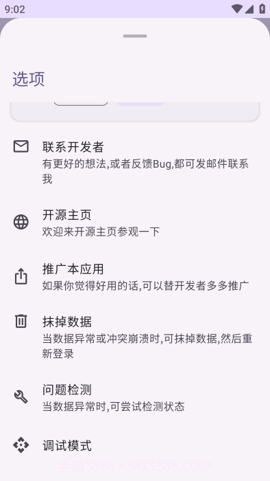 肥工教务通截图2
