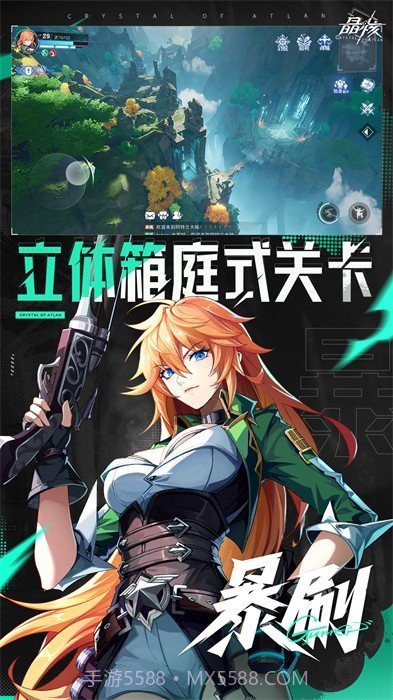 晶核vivo版截图3 晶核vivo版截图3