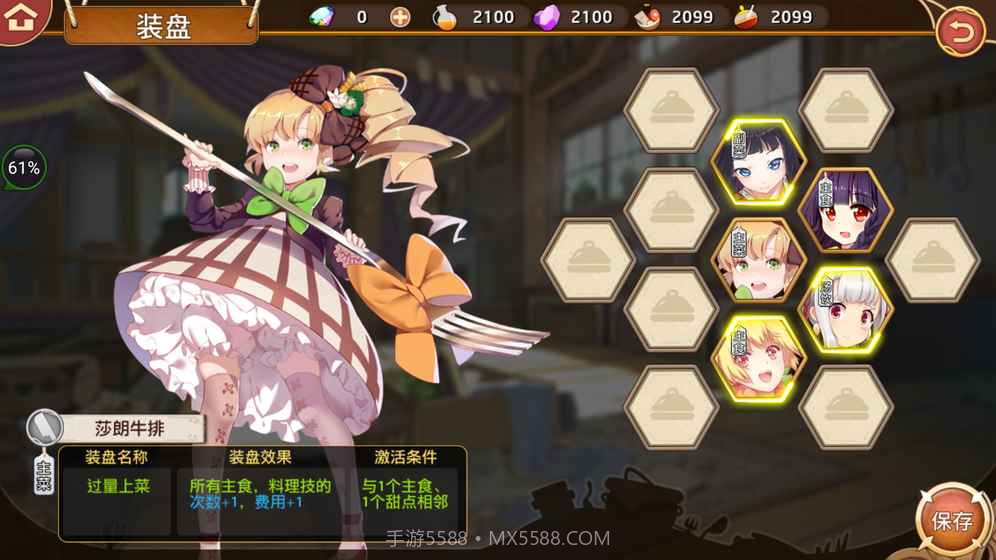 料理次元台服截图2