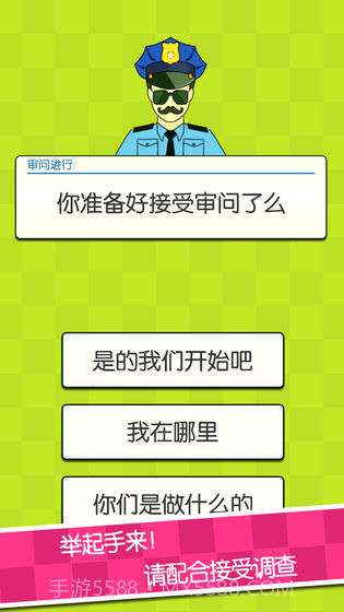 我的女友是神仙截图3 我的女友是神仙截图3
