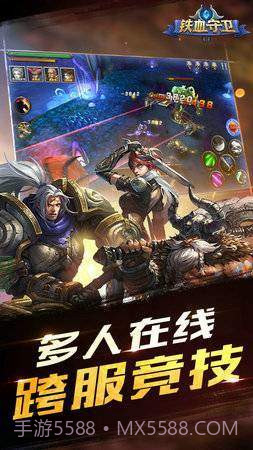 铁血守卫截图3 铁血守卫截图3