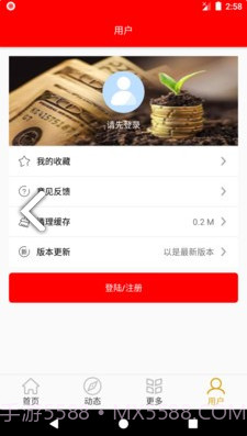 万象资讯(万象资讯搜狐号)V1.1 安卓最新版截图1