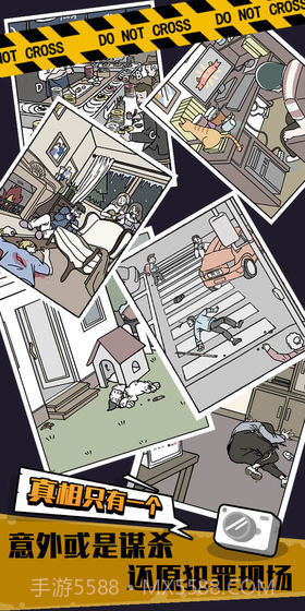 真相只有一个截图1 真相只有一个截图1