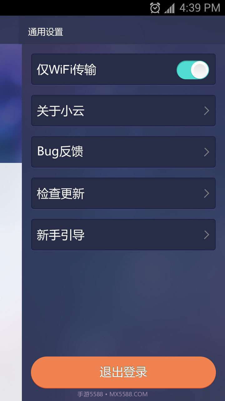 小云xCloud截图3 小云xCloud截图3