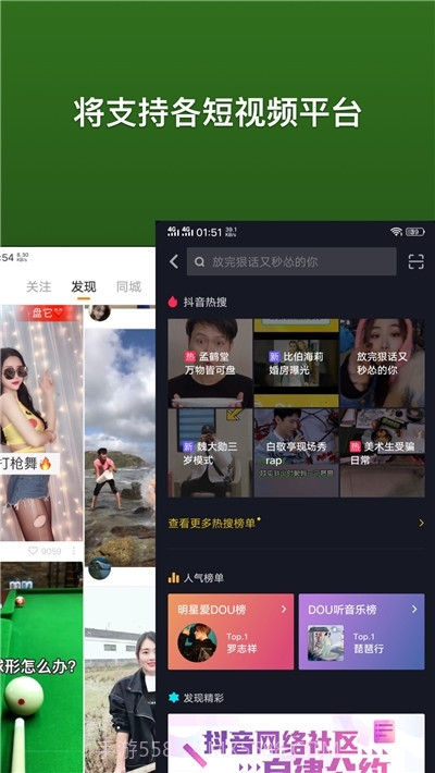 广告盾牌A盾牌截图1