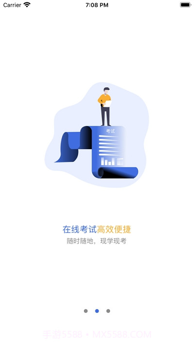 人人安教育平台截图2 人人安教育平台截图2