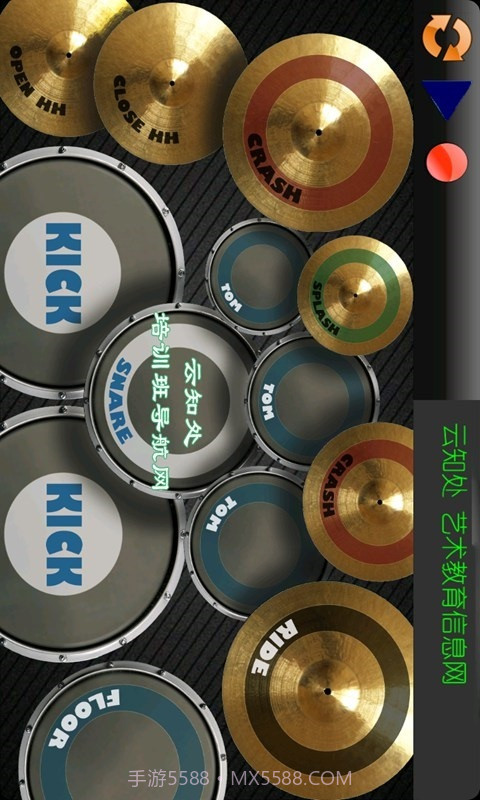 云知处架子鼓截图2