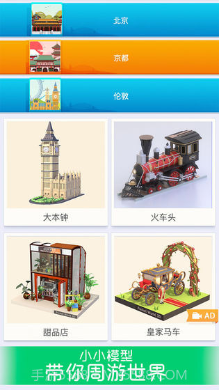 我要造故宫截图3