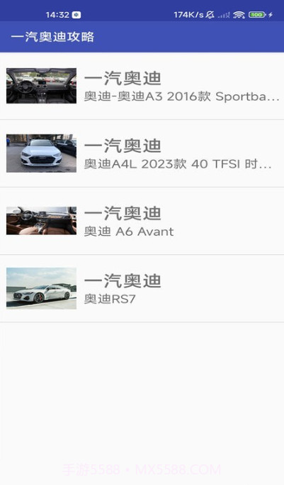 华华二手车截图3