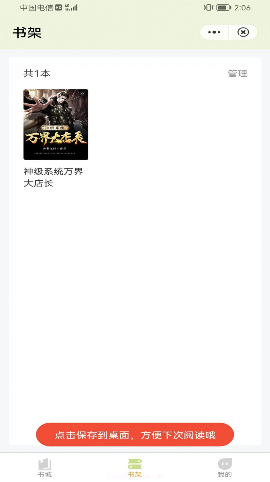 凌云书阁免看广告版截图1 凌云书阁免看广告版截图1