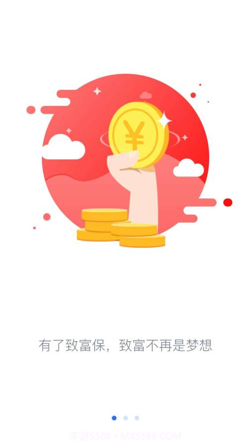 致富保截图5 致富保截图5