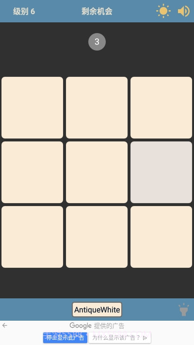 色感大师截图3 色感大师截图3