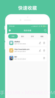 办公助手截图1 办公助手截图1