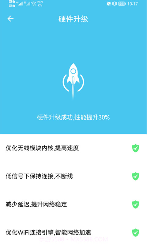 极速WiFi宝截图2