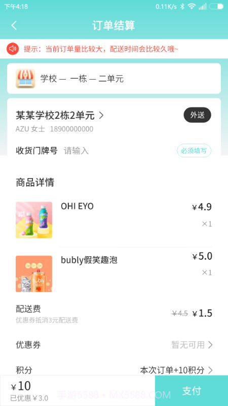 勺年校园截图3 勺年校园截图3