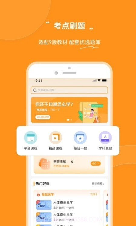 芝士医生截图2 芝士医生截图2