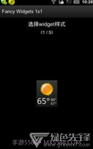 天气时钟插件截图1