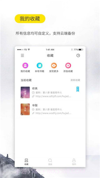 口袋小说截图2