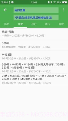 北极星导航截图3