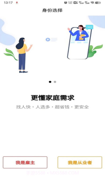 叮咚吉派截图1