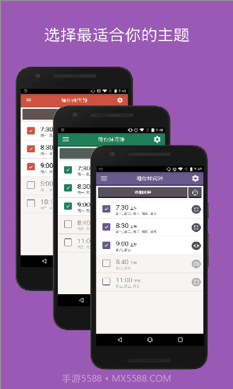 Alarmy截图3 Alarmy截图3