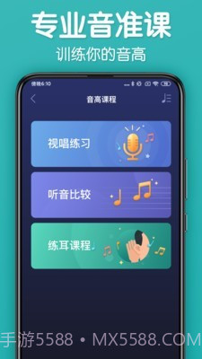 来音调音器截图3 来音调音器截图3