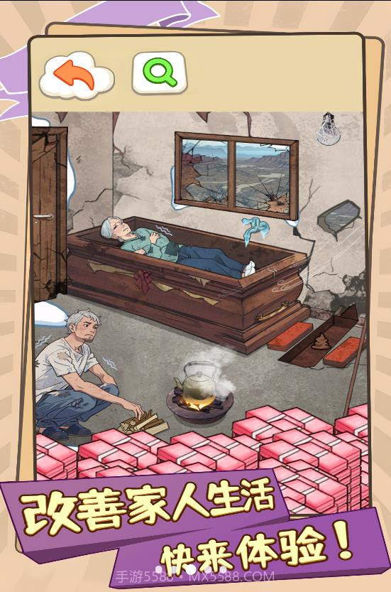 改善家人生活截图3