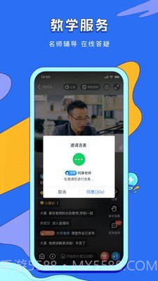 潭州课堂截图4 潭州课堂截图4