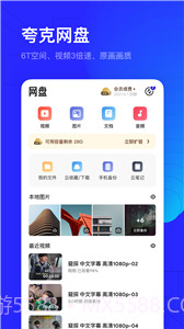 夸克志愿报考截图2 夸克志愿报考截图2