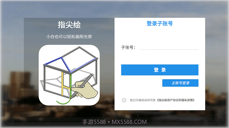指尖绘设计截图1
