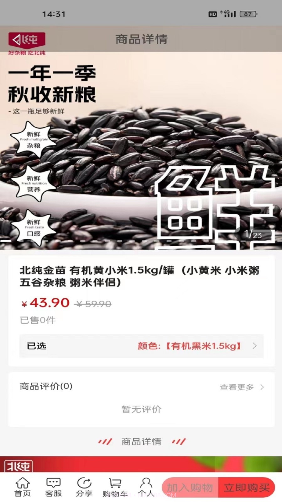 乐盛易购截图3 乐盛易购截图3