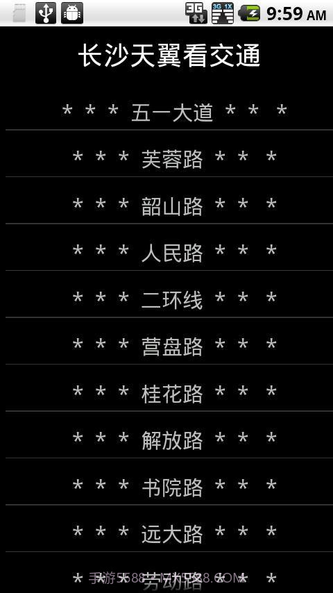 天翼看交通截图3 天翼看交通截图3