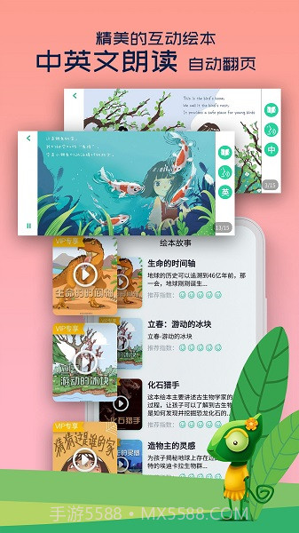好奇动物(好奇动物早教app)V1.1.2 安卓截图3 好奇动物(好奇动物早教app)V1.1.2 安卓截图3
