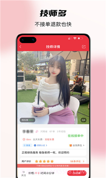 今享到家截图3 今享到家截图3