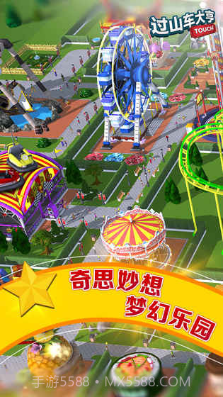 过山车大亨1截图1 过山车大亨1截图1